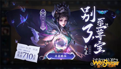 王者荣耀1月26日更新内容一览 王者荣耀1月26日更新了什么? 王者荣耀1月26日更新内容一览 王者荣耀1月26日更新了什么?