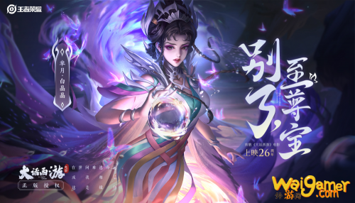 王者荣耀2021年新皮肤提前看 王者荣耀2021年新皮肤提前看