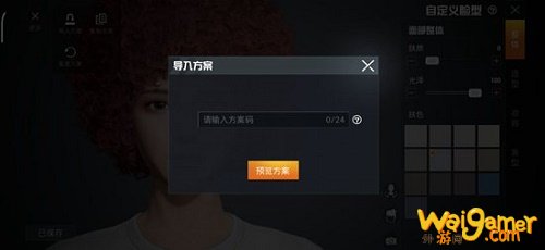 和平精英捏脸系统迪丽热巴数据分享 和平精英捏脸系统迪丽热巴数据分享