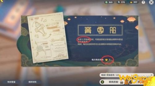 原神机关棋谭活动攻略 原神海灯节关棋谭活动玩法攻略 原神机关棋谭活动攻略 原神海灯节关棋谭活动玩法攻略