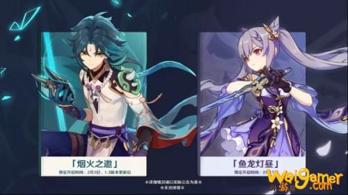 原神1.3版本更新时间介绍 原神1.3版本更新内容一览 原神1.3版本更新时间介绍 原神1.3版本更新内容一览