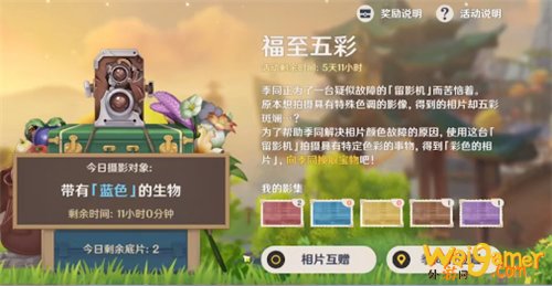 原神带有蓝色的生物怎么找? 带有蓝色的生物位置拍照地点推荐