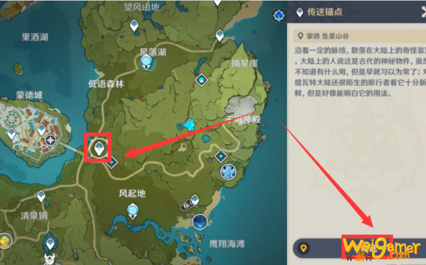 原神树莓在哪