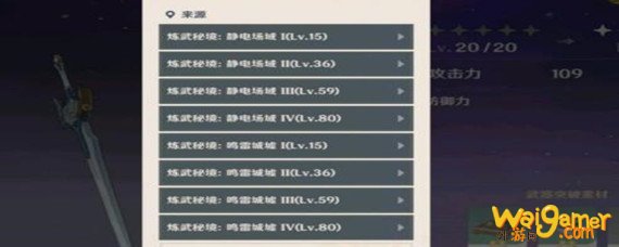 原神静电场域在哪 原神静电场域在哪-静电场域位置分享_原神攻略APP