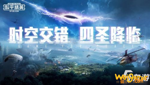 和平精英四圣降临攻略：圣兽祭坛怎么进入/圣兽宝箱圣兽能力获取