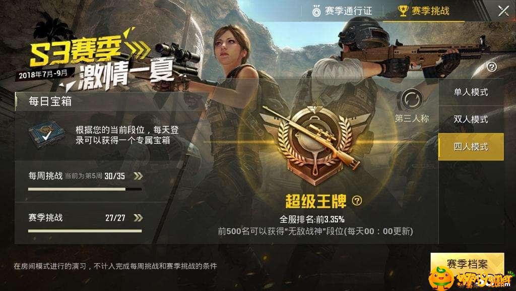 多少分上王牌 和平精英多少分上王牌-上王牌分数介绍