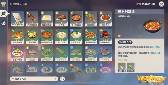 原神参量质变仪材料分解推荐