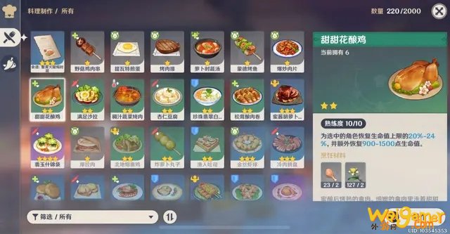 原神参量质变仪材料分解推荐
