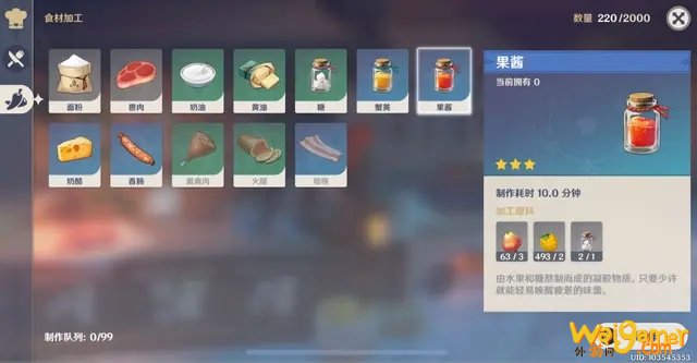 原神参量质变仪材料分解推荐