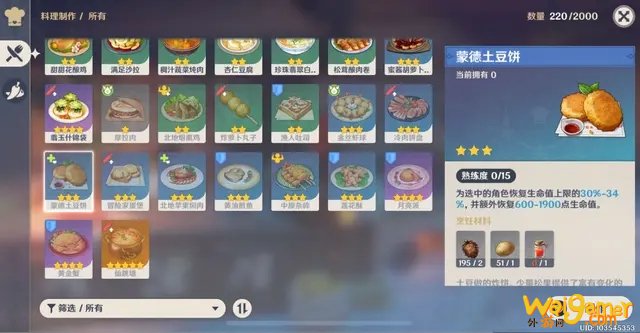 原神参量质变仪材料分解推荐