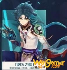 《原神》2021年2月up池是什么