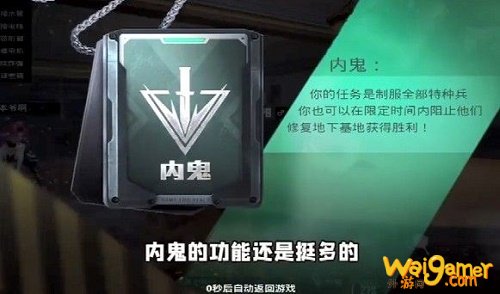和平精英谁是内鬼怎么玩?内鬼技能介绍! 和平精英谁是内鬼怎么玩?内鬼技能介绍!
