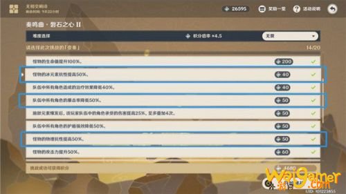 原神无相交响诗挑战满分攻略 原神磐石之心满分打法教学 原神无相交响诗挑战满分攻略 原神磐石之心满分打法教学