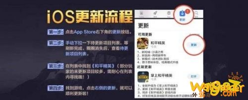 和平精英1月26日无法更新怎么办 四圣降临版本更新失败解决方法 和平精英1月26日无法更新怎么办 四圣降临版本更新失败解决方法