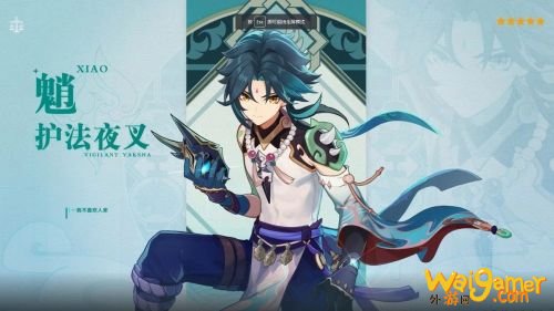 原神海灯节四星怎么选 海灯节自选四星推荐[多图]图片1