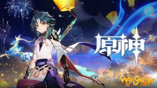 原神海灯节四星怎么选 海灯节自选四星推荐[多图]图片2