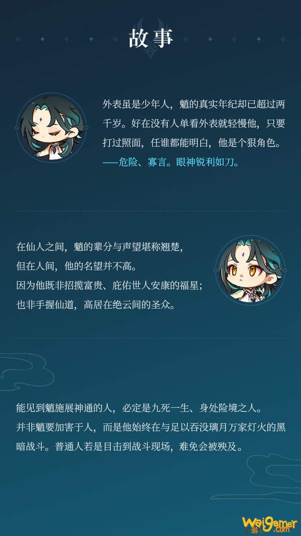 《原神》1.3版本新角色"魈"介绍 守护璃月的护法夜叉