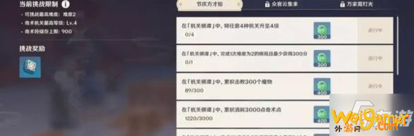 原神机关棋谭攻略 机关棋谭玩法规则详解