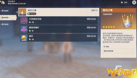 原神机关棋谭攻略 机关棋谭玩法规则详解