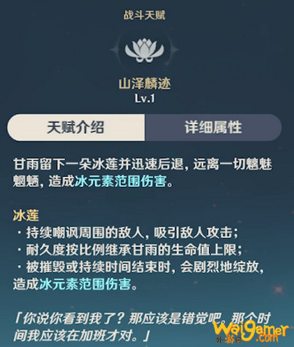 原神甘雨全技能介绍_甘雨技能有哪些