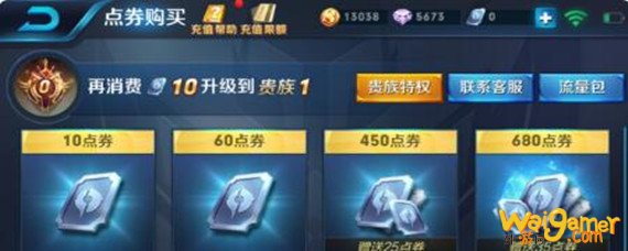 王者荣耀苹果区怎么用Q币充值 王者荣耀苹果区怎么用Q币充值-苹果区用Q币充值方法