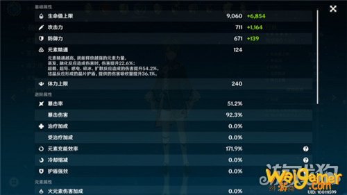 原神无相交响诗挑战5玩法攻略
