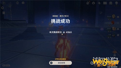 原神无相交响诗挑战5玩法攻略