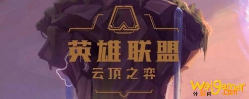 云顶之弈11.2斗士阵容搭配 S4.5斗士上分阵容及出装大全 云顶之弈11.2斗士阵容搭配 S4.5斗士上分阵容及出装大全