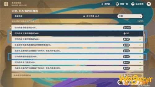 原神无相交响诗大地、风与雷的圆舞曲满分攻略 原神挑战满分打法教学