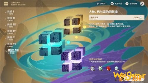 原神无相交响诗大地、风与雷的圆舞曲满分攻略 原神挑战满分打法教学