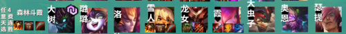 云顶之弈S4.5吃分阵容一览!躺着吃鸡! 云顶之弈S4.5吃分阵容一览!躺着吃鸡!