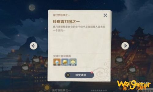原神海灯节什么时候开始 原神海灯节活动开启时间 原神海灯节什么时候开始 原神海灯节活动开启时间