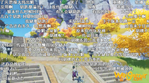 原神1.3版本直播兑换码分享 1.3版本直播礼包码是什么 原神1.3版本直播兑换码分享 1.3版本直播礼包码是什么