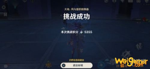 原神手游大地风与雷的圆舞曲攻略 原神手游大地风与雷的圆舞曲攻略