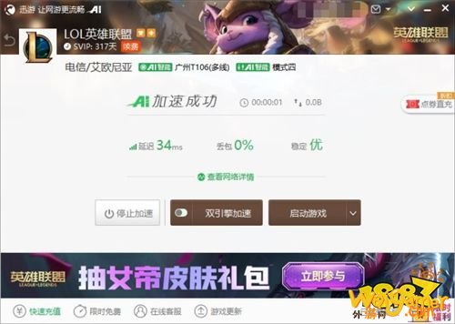 《云顶之弈》11.2版本更新上线,赛博加速助力畅玩游戏
