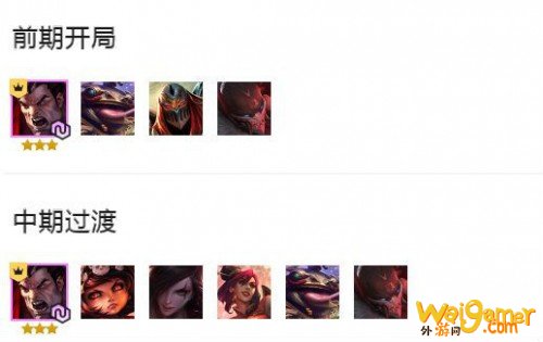 云顶之弈11.2福星阵容出装攻略 云顶之弈11.2强势上分福星阵容
