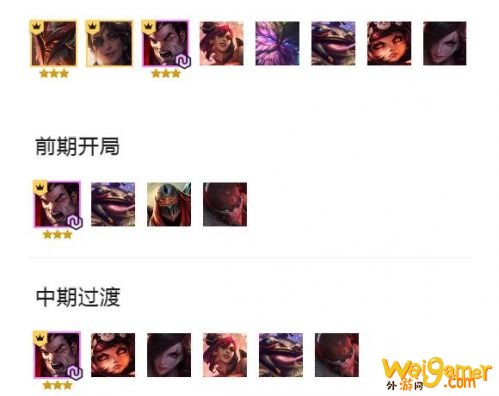 云顶之弈11.2福星诺手阵容搭配及玩法 云顶之弈11.2福星诺手阵容搭配及玩法