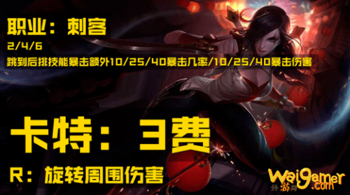 云顶之弈福星英雄有哪些 S4.5福星英雄大全&福星羁绊改动 云顶之弈福星英雄有哪些 S4.5福星英雄大全&福星羁绊改动