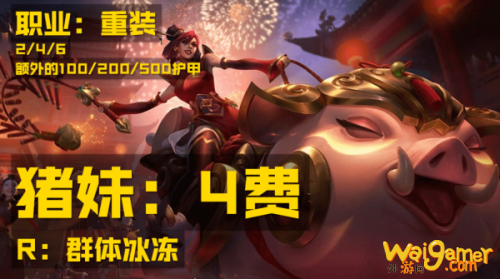 云顶之弈福星英雄有哪些 S4.5福星英雄大全&福星羁绊改动 云顶之弈福星英雄有哪些 S4.5福星英雄大全&福星羁绊改动