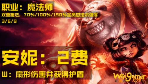 云顶之弈福星英雄有哪些 S4.5福星英雄大全&福星羁绊改动 云顶之弈福星英雄有哪些 S4.5福星英雄大全&福星羁绊改动