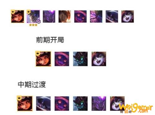 云顶之弈11.2版本龙魂法阵容搭配及玩法 云顶之弈11.2版本龙魂法阵容搭配及玩法