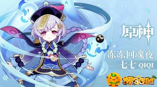 原神七七带什么武器 原神七七带什么武器-七七武器推荐_原神攻略APP