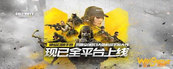使命召唤手游上线时间12月几号 使命召唤手游上线时间12月几号-使命召唤手游上线时间
