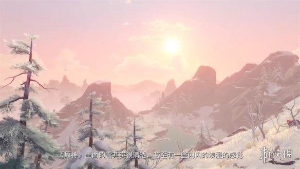 重温覆雪之路 《原神》龙脊雪山场景幕后视频公开