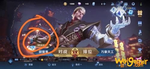 王者荣耀破浪对决战绩怎么隐藏?王者荣耀破浪对决战绩关闭方法