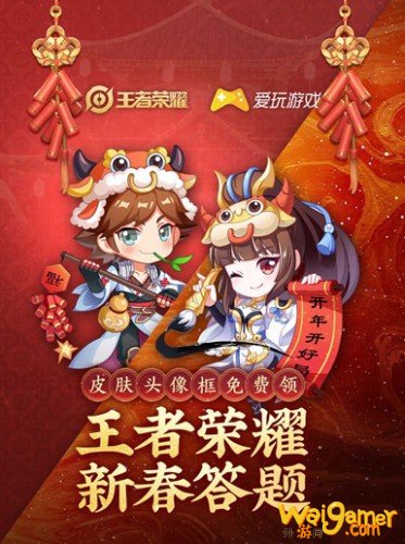 王者荣耀新春答题挑战答案是什么 新春答题挑战全答案分享 王者荣耀新春答题挑战答案是什么 新春答题挑战全答案分享