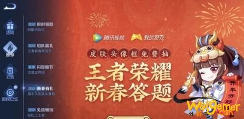 王者荣耀新春答题挑战答案是什么 新春答题挑战全答案分享 王者荣耀新春答题挑战答案是什么 新春答题挑战全答案分享