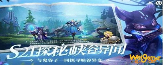 王者荣耀s21赛季什么时候结束 王者荣耀s21赛季什么时候结束-s21赛季结束时间分享