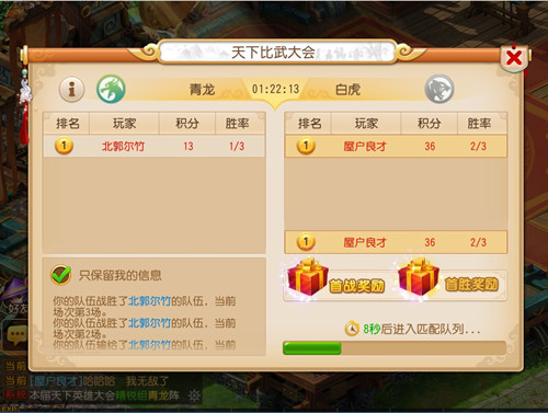 《梦幻西游》天下比武大会玩法介绍