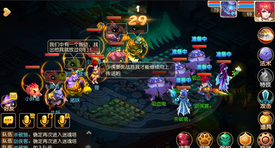 《梦幻西游》勇闯迷魂塔玩法详解